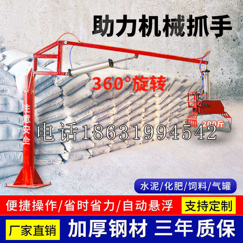 安居区助力机械抓手 平衡吊悬臂吊机车 360°旋转机械手臂 翰盾